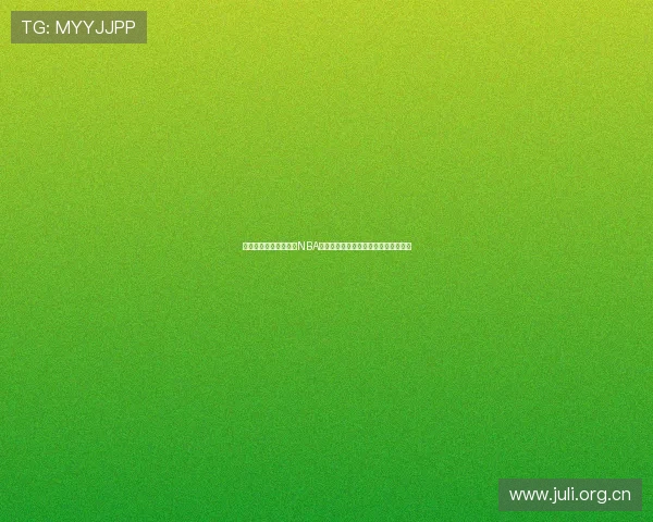 电脑端高清流畅免费看NBA直播的软件推荐与使用指南实测体验版